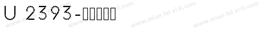 U 2393字体转换